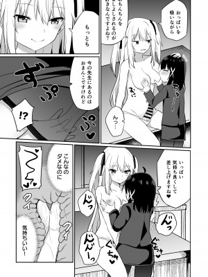 [Story Circle (瀬戸こうへい、隣)] お嬢様学校に女教師として赴任した俺とフタナリお嬢様2 [DL版]_19