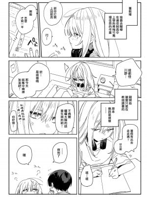[なめこ汁 (なこ汁)] 今年の夏休みはゲーマー幼馴染の家に入り浸ってエッチするので忙しいです。 [一〇〇五] [DL版]_05