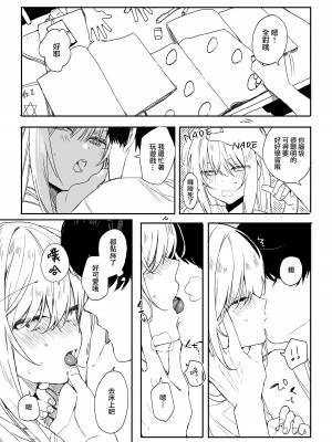 [なめこ汁 (なこ汁)] 今年の夏休みはゲーマー幼馴染の家に入り浸ってエッチするので忙しいです。 [一〇〇五] [DL版]_06