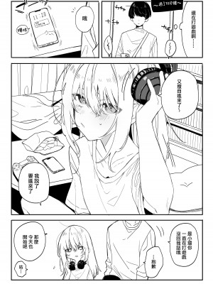 [なめこ汁 (なこ汁)] 今年の夏休みはゲーマー幼馴染の家に入り浸ってエッチするので忙しいです。 [一〇〇五] [DL版]_04