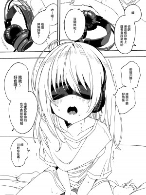 [なめこ汁 (なこ汁)] 今年の夏休みはゲーマー幼馴染の家に入り浸ってエッチするので忙しいです。 [一〇〇五] [DL版]_19