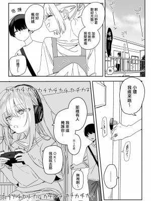 [なめこ汁 (なこ汁)] 今年の夏休みはゲーマー幼馴染の家に入り浸ってエッチするので忙しいです。 [一〇〇五] [DL版]_03