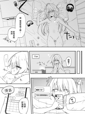 [なめこ汁 (なこ汁)] 今年の夏休みはゲーマー幼馴染の家に入り浸ってエッチするので忙しいです。 [一〇〇五] [DL版]_30