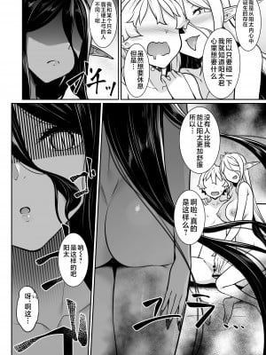 [In The Sky (中乃空)] 総集編 描きおろし (ちょっとだけ愛が重いダークエルフが異世界から追いかけてきた総集編) [不咕鸟汉化组] [DL版]_10