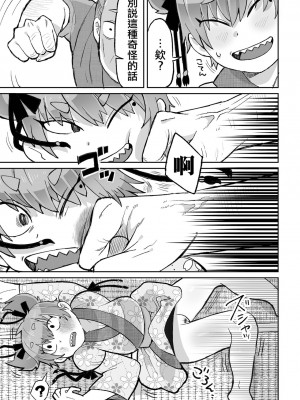 [五十嵐はづき] 狐なんか憑いてないもん！！  (リョナキング vol.29)｜被狐狸附身什麼的不存在呀！！ [沒有漢化] [DL版]_06
