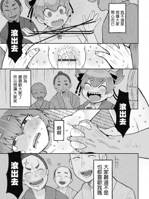 [五十嵐はづき] 狐なんか憑いてないもん！！  (リョナキング vol.29)｜被狐狸附身什麼的不存在呀！！ [沒有漢化] [DL版]_15
