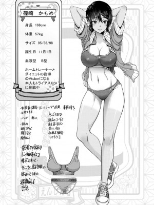 [大林森] 性春体育教師 (ANGEL倶楽部 2021年12月号) [流木个人汉化] [DL版]_26