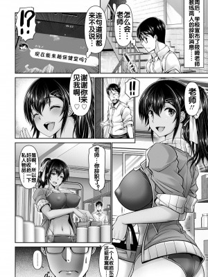 [大林森] 性春体育教師 (ANGEL倶楽部 2021年12月号) [流木个人汉化] [DL版]_15