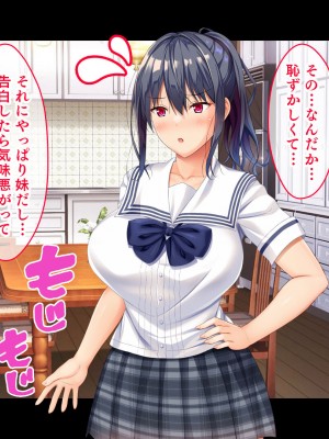[スタジオ山ロマン]お年頃な三姉妹はお兄ちゃんとイチャイチャしたい!～兄妹で処女開通!三姉妹いちゃらぶハーレム開始!!～_204