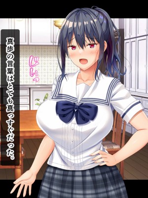 [スタジオ山ロマン]お年頃な三姉妹はお兄ちゃんとイチャイチャしたい!～兄妹で処女開通!三姉妹いちゃらぶハーレム開始!!～_210