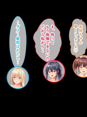 [スタジオ山ロマン]お年頃な三姉妹はお兄ちゃんとイチャイチャしたい!～兄妹で処女開通!三姉妹いちゃらぶハーレム開始!!～_005