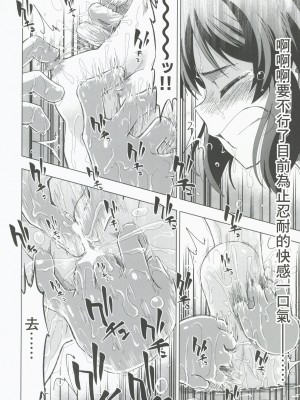 (C101) [ILD CAT (弥猫うた)] 不思議の部屋のありす (アイドルマスター シンデレラガールズ)｜在不可思議房間的愛麗絲 [中国翻訳]_32