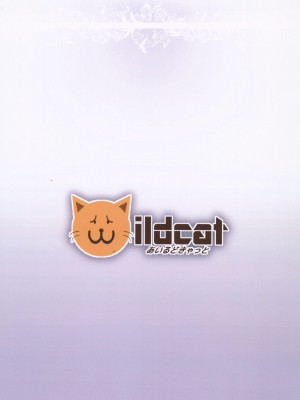 (C101) [ILD CAT (弥猫うた)] 不思議の部屋のありす (アイドルマスター シンデレラガールズ)｜在不可思議房間的愛麗絲 [中国翻訳]_46