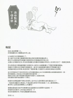 (C101) [ILD CAT (弥猫うた)] 不思議の部屋のありす (アイドルマスター シンデレラガールズ)｜在不可思議房間的愛麗絲 [中国翻訳]_35