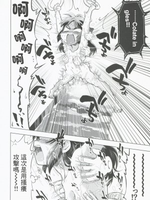 (C101) [ILD CAT (弥猫うた)] 不思議の部屋のありす (アイドルマスター シンデレラガールズ)｜在不可思議房間的愛麗絲 [中国翻訳]_28