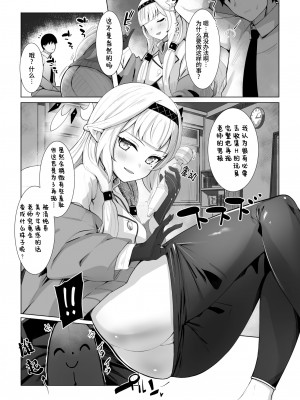 [さいかわようじょ (にゃまる)] Punishment Time (ブルーアーカイブ) [欶澜汉化组] [DL版]_08