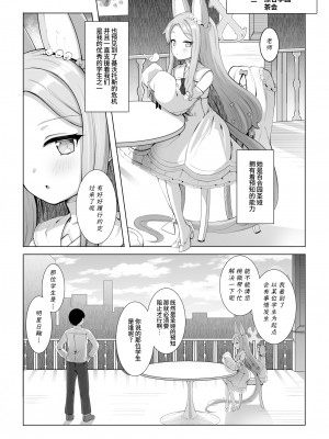 [さいかわようじょ (にゃまる)] Punishment Time (ブルーアーカイブ) [欶澜汉化组] [DL版]_04
