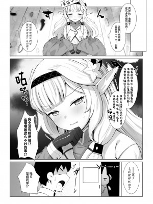 [さいかわようじょ (にゃまる)] Punishment Time (ブルーアーカイブ) [欶澜汉化组] [DL版]_07