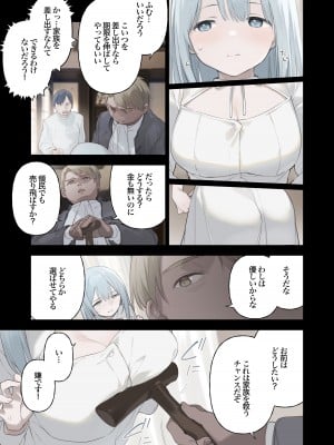 [TOZAN：BU (富士やま)] 籠絡令嬢メイド堕ち [無修正] [DL版]_18