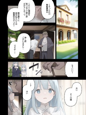 [TOZAN：BU (富士やま)] 籠絡令嬢メイド堕ち [無修正] [DL版]_17