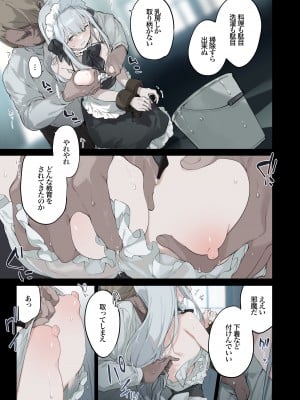 [TOZAN：BU (富士やま)] 籠絡令嬢メイド堕ち [無修正] [DL版]_04