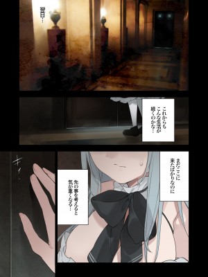 [TOZAN：BU (富士やま)] 籠絡令嬢メイド堕ち [無修正] [DL版]_60