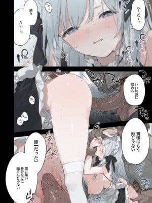 [TOZAN：BU (富士やま)] 籠絡令嬢メイド堕ち [無修正] [DL版]_09