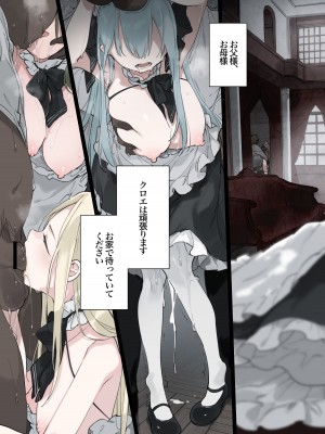 [TOZAN：BU (富士やま)] 籠絡令嬢メイド堕ち [無修正] [DL版]_64