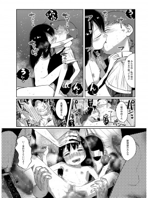 [てぃーろんたろん] 今だけは、君のモノ_17