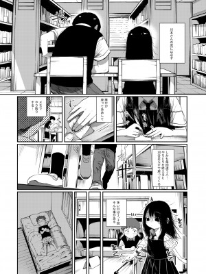 [てぃーろんたろん] 今だけは、君のモノ_05