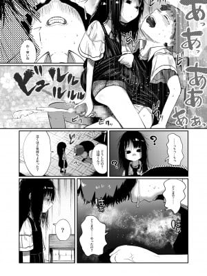 [てぃーろんたろん] 今だけは、君のモノ_12