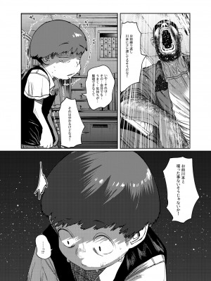 [てぃーろんたろん] 今だけは、君のモノ_26