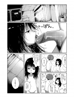 [てぃーろんたろん] 今だけは、君のモノ_24