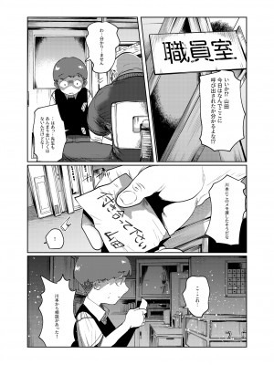 [てぃーろんたろん] 今だけは、君のモノ_25
