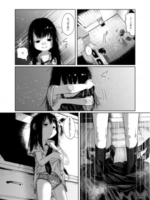 [てぃーろんたろん] 今だけは、君のモノ_16