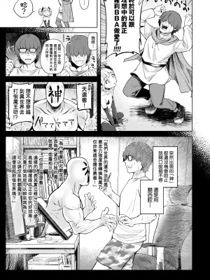 [かに村えびお] 徒花のガルデン｜徒花之無實庭園 [中国翻訳] [無修正] [DL版]_148