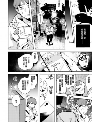 [かに村えびお] 徒花のガルデン｜徒花之無實庭園 [中国翻訳] [無修正] [DL版]_123