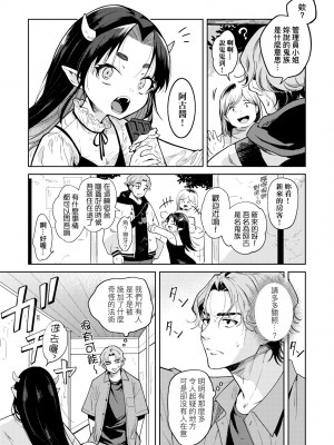 [かに村えびお] 徒花のガルデン｜徒花之無實庭園 [中国翻訳] [無修正] [DL版]_072