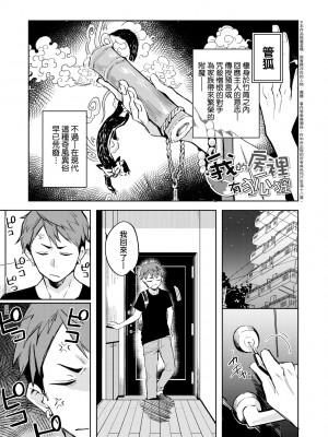 [かに村えびお] 徒花のガルデン｜徒花之無實庭園 [中国翻訳] [無修正] [DL版]_096