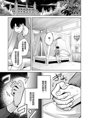 [かに村えびお] 徒花のガルデン｜徒花之無實庭園 [中国翻訳] [無修正] [DL版]_012