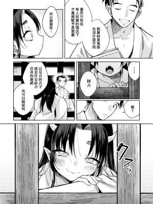 [かに村えびお] 徒花のガルデン｜徒花之無實庭園 [中国翻訳] [無修正] [DL版]_053