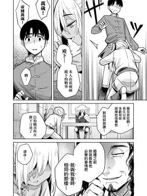[かに村えびお] 徒花のガルデン｜徒花之無實庭園 [中国翻訳] [無修正] [DL版]_011