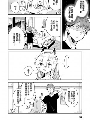 [かに村えびお] 徒花のガルデン｜徒花之無實庭園 [中国翻訳] [無修正] [DL版]_099