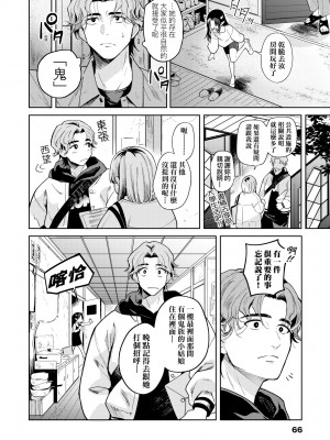 [かに村えびお] 徒花のガルデン｜徒花之無實庭園 [中国翻訳] [無修正] [DL版]_071
