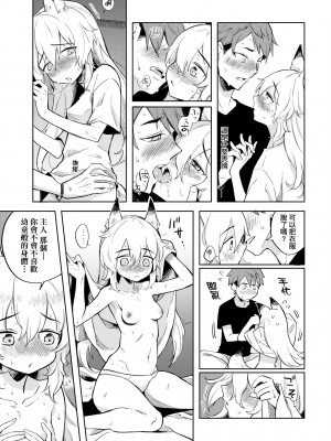 [かに村えびお] 徒花のガルデン｜徒花之無實庭園 [中国翻訳] [無修正] [DL版]_102