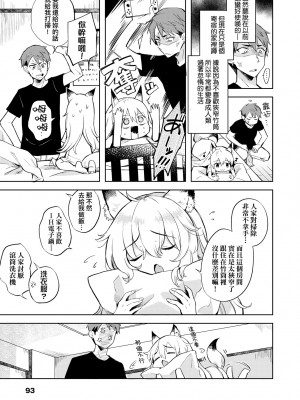 [かに村えびお] 徒花のガルデン｜徒花之無實庭園 [中国翻訳] [無修正] [DL版]_098