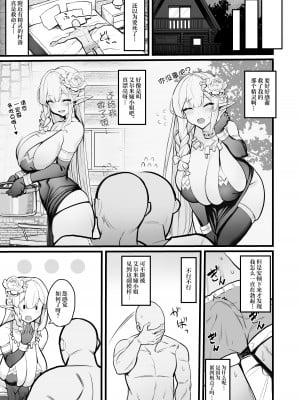 [きろめ] エルフママさんの漫画 [不那么黑暗月光石]_06