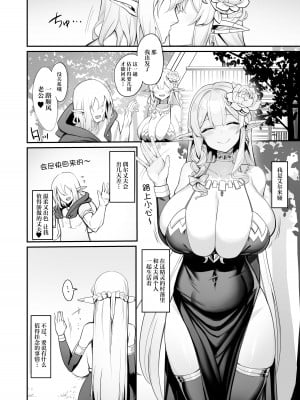 [きろめ] エルフママさんの漫画 [不那么黑暗月光石]_03