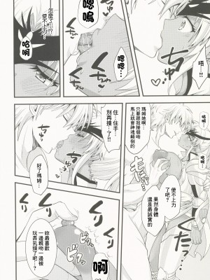 (C101) [鯛のおかしら (松原かなぶん)] 堕天使はドスケベ調教済 (ダイの大冒険) [中国翻訳]_06