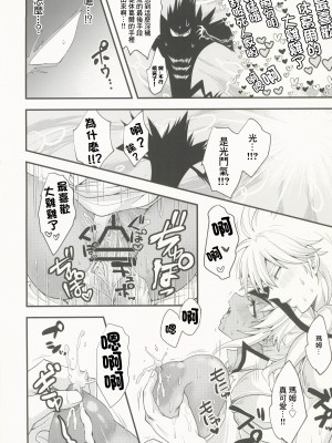 (C101) [鯛のおかしら (松原かなぶん)] 堕天使はドスケベ調教済 (ダイの大冒険) [中国翻訳]_12